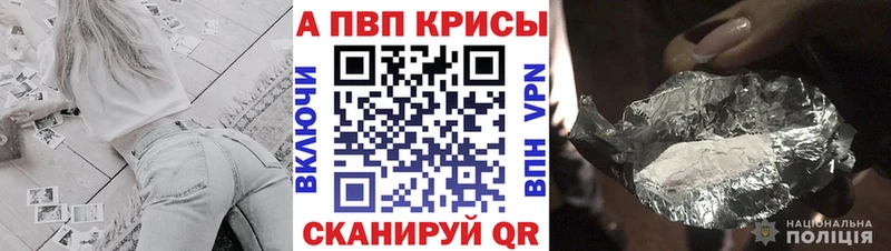 A-PVP СК КРИС  где купить наркотик  Черемхово 