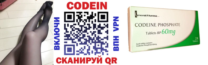Codein Purple Drank Черемхово