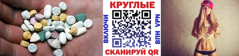 Ecstasy 280мг  Черемхово 