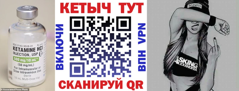 КЕТАМИН ketamine Черемхово