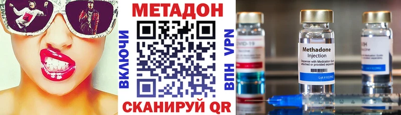 наркошоп Черемхово МЕТАДОН VHQ
